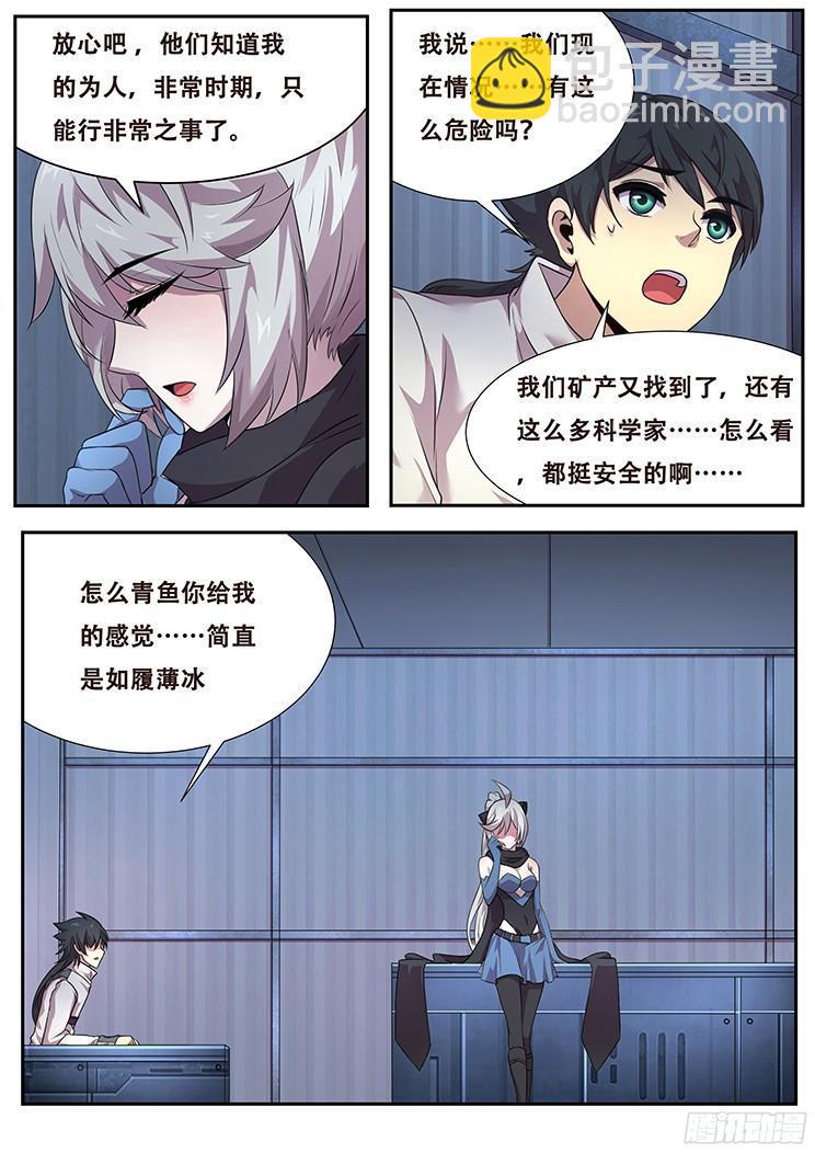 268话 一大波流民涌来7