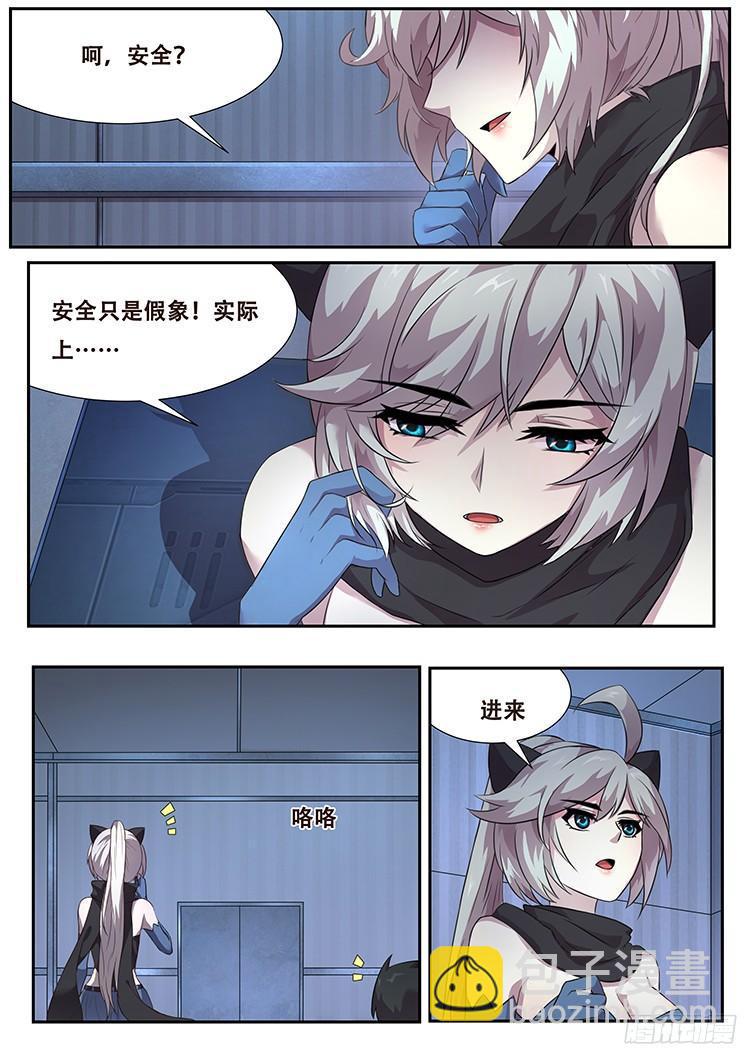 268话 一大波流民涌来8