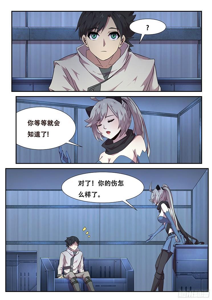 269话 不能使用能力0