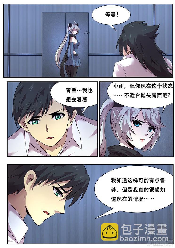 269话 不能使用能力10