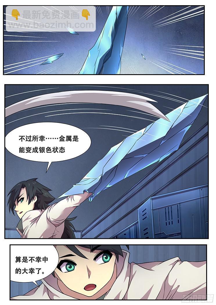 269话 不能使用能力2