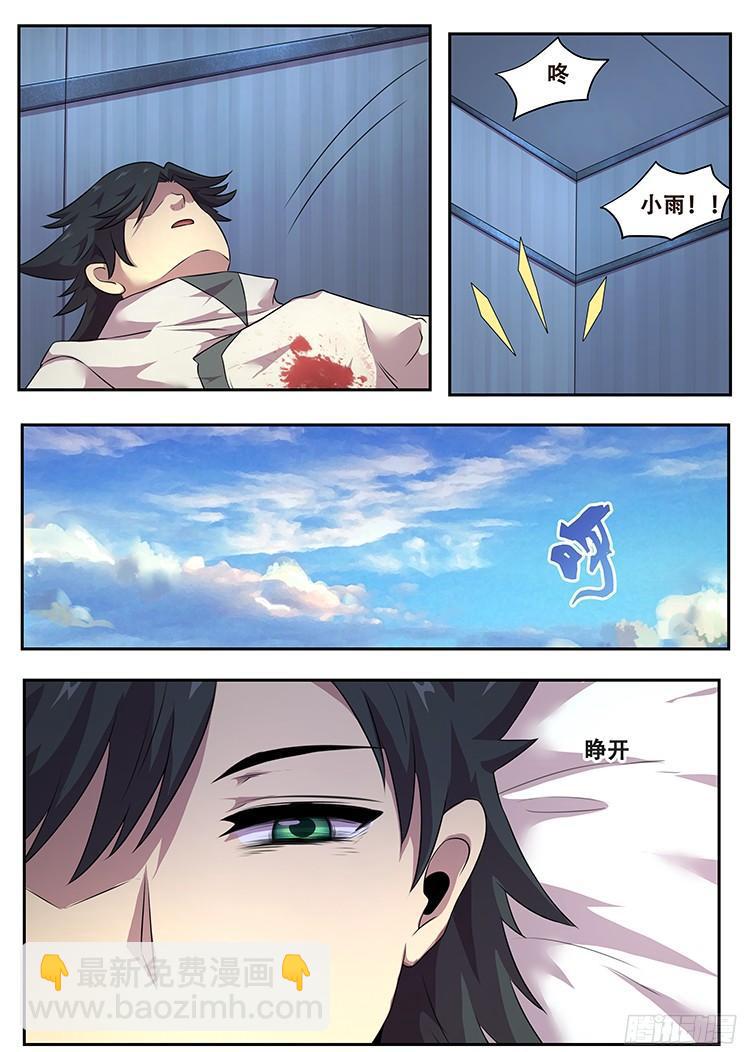 269话 不能使用能力4