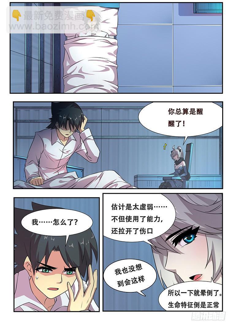 269话 不能使用能力5