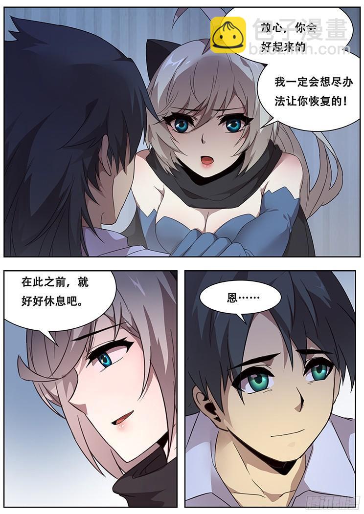 269话 不能使用能力8