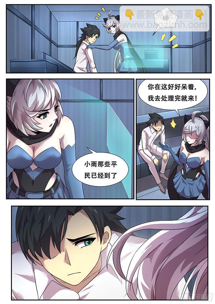 269话 不能使用能力9
