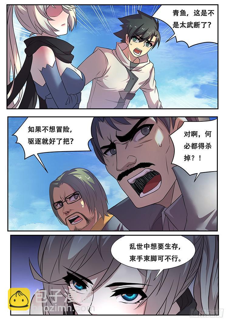 270话 攻击10