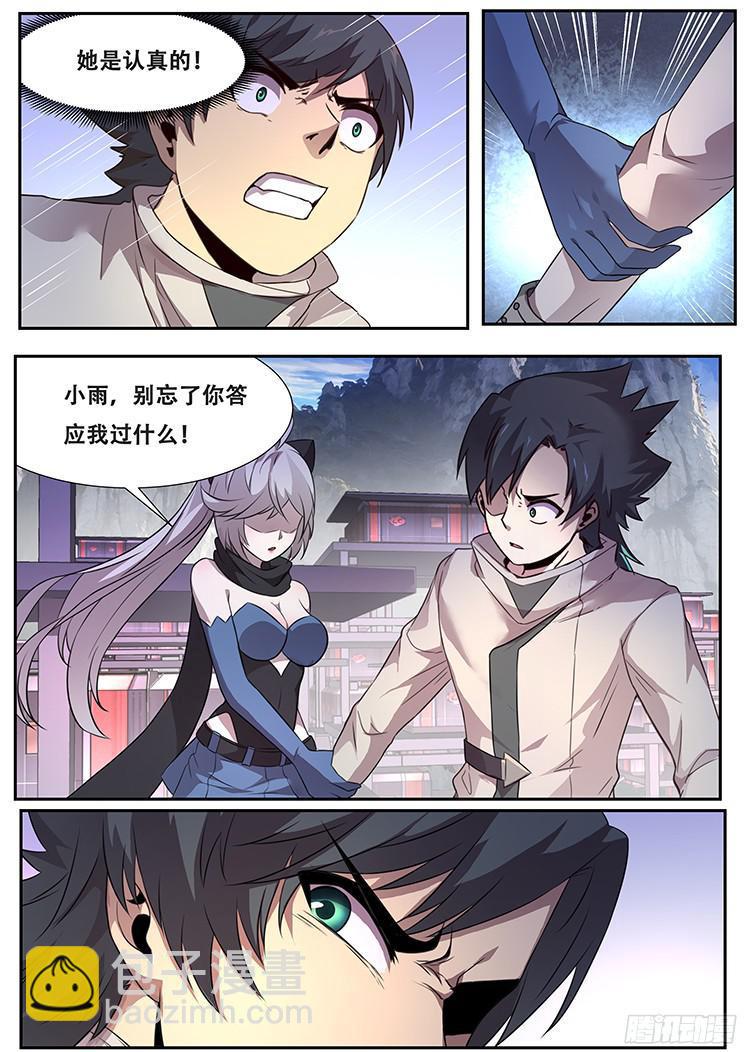 270话 攻击12