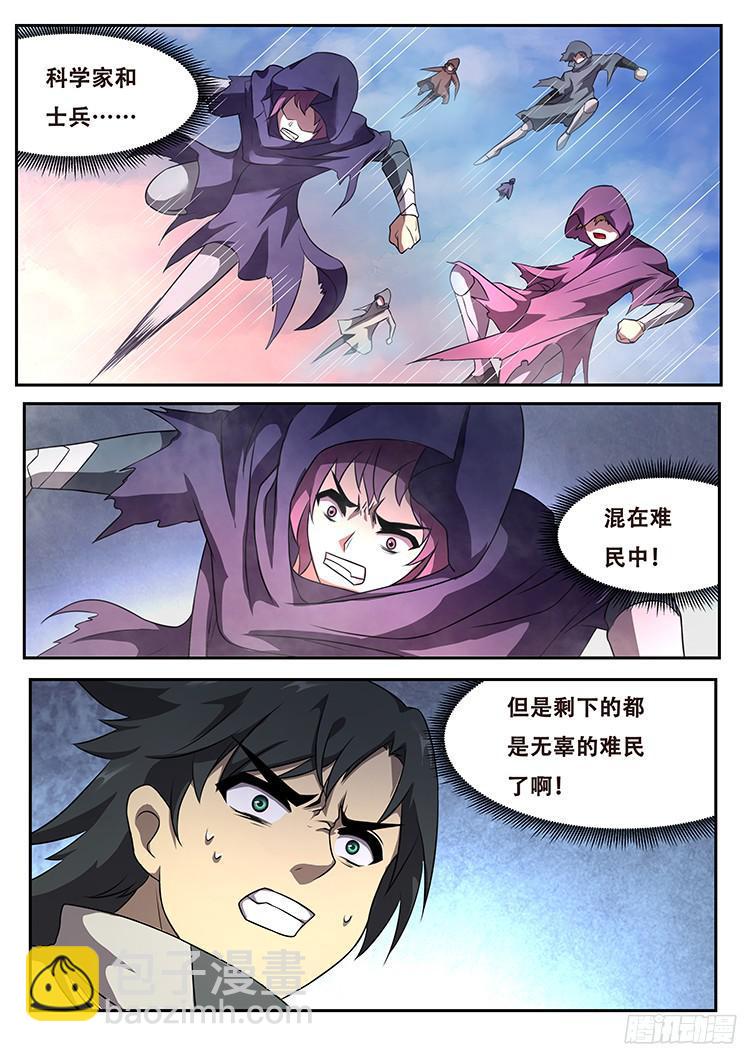 270话 攻击16