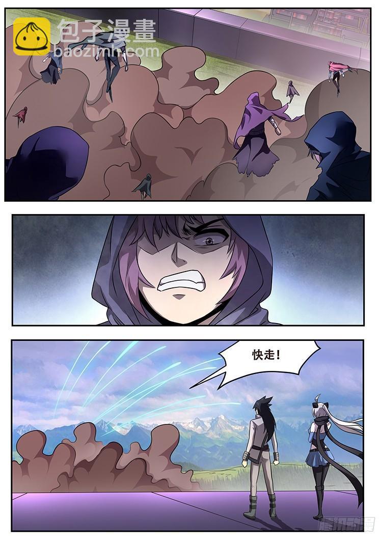 270话 攻击18