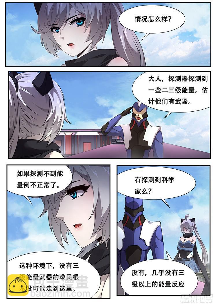 270话 攻击2