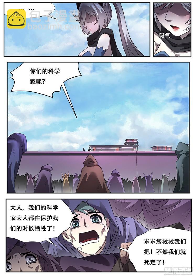 270话 攻击3