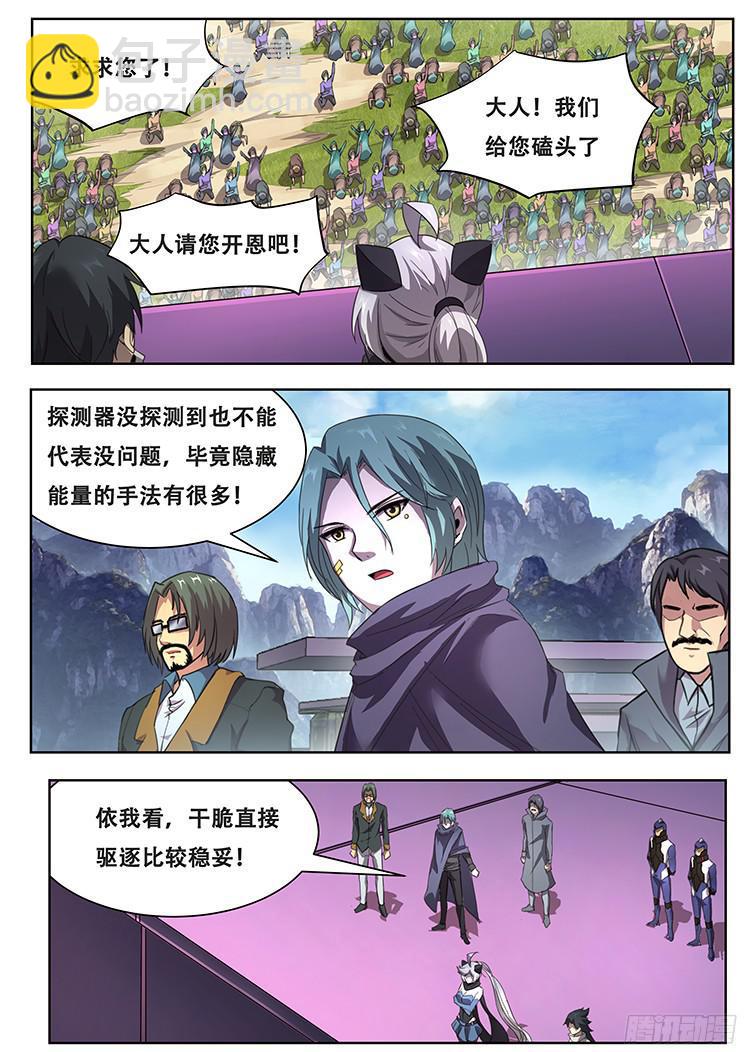 270话 攻击4