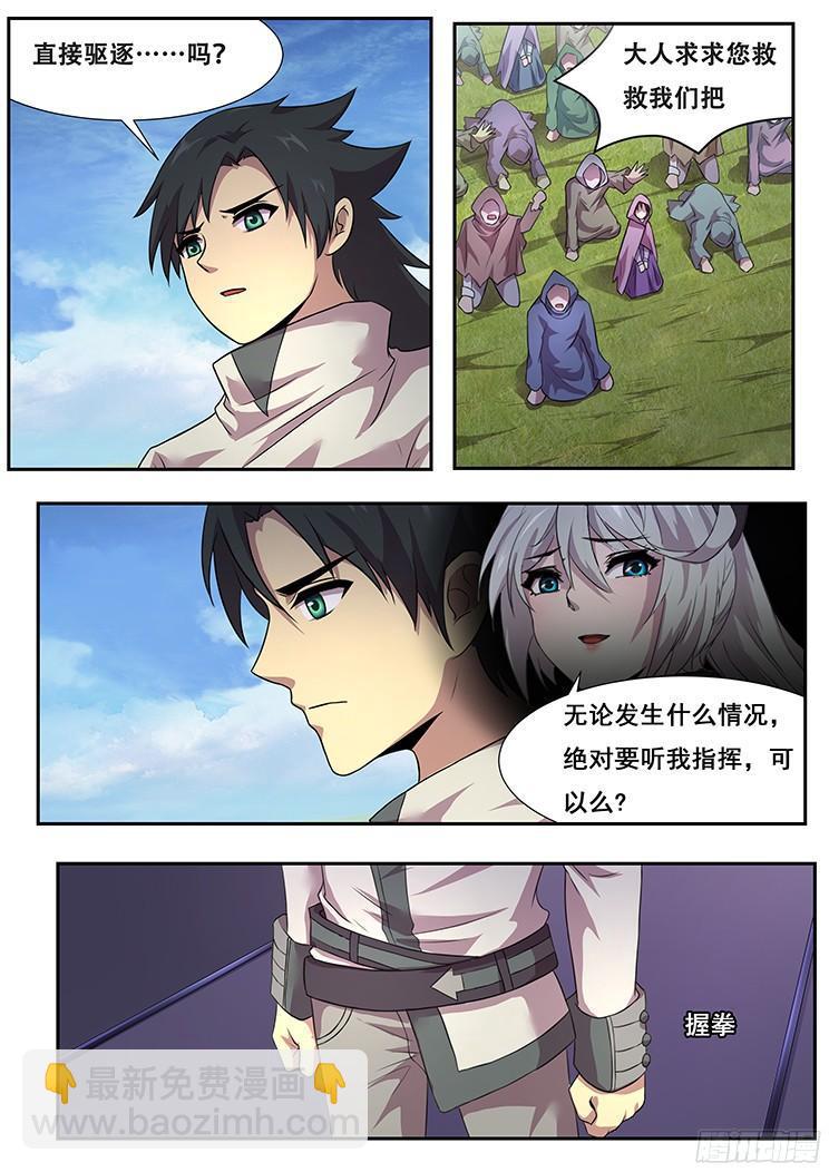 270话 攻击5
