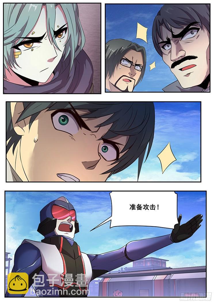 270话 攻击8