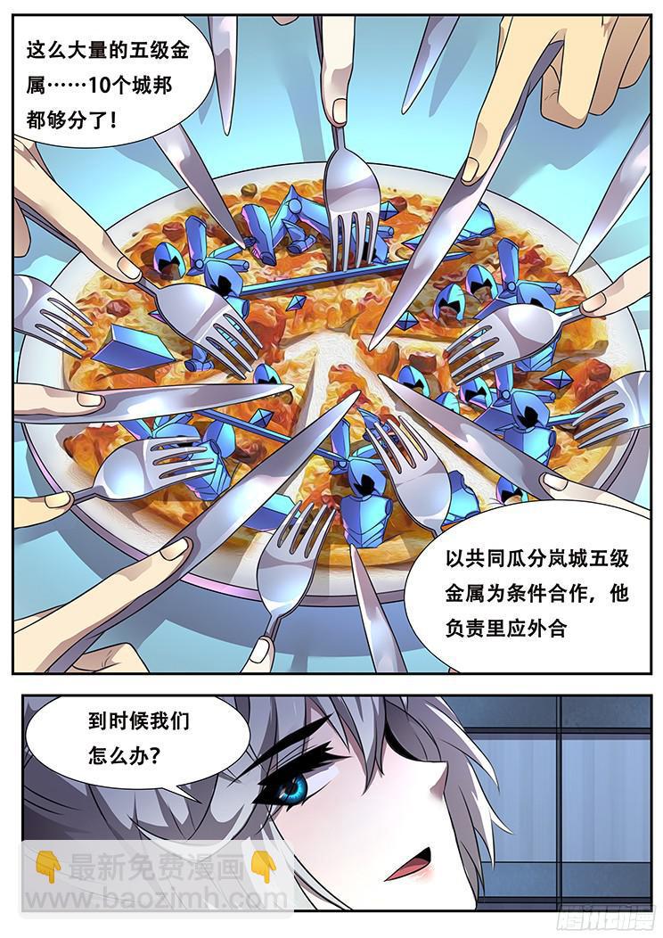271 假装威慑11