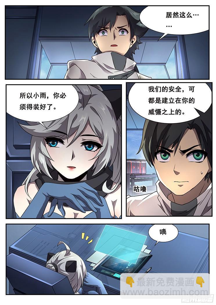 271 假装威慑12