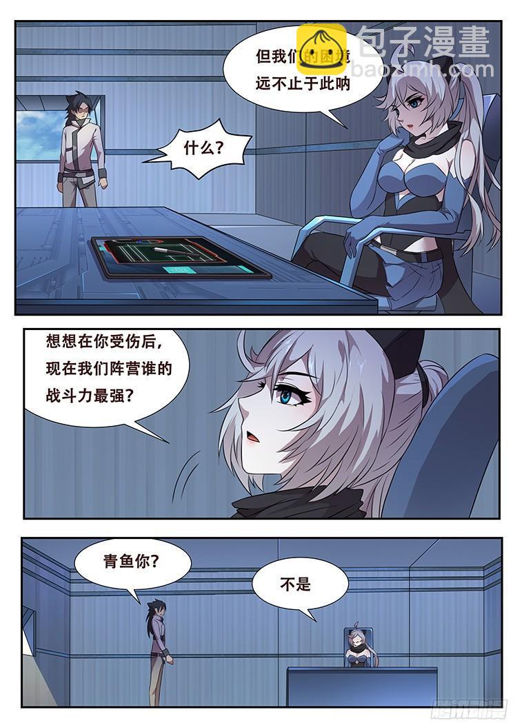 271 假装威慑6