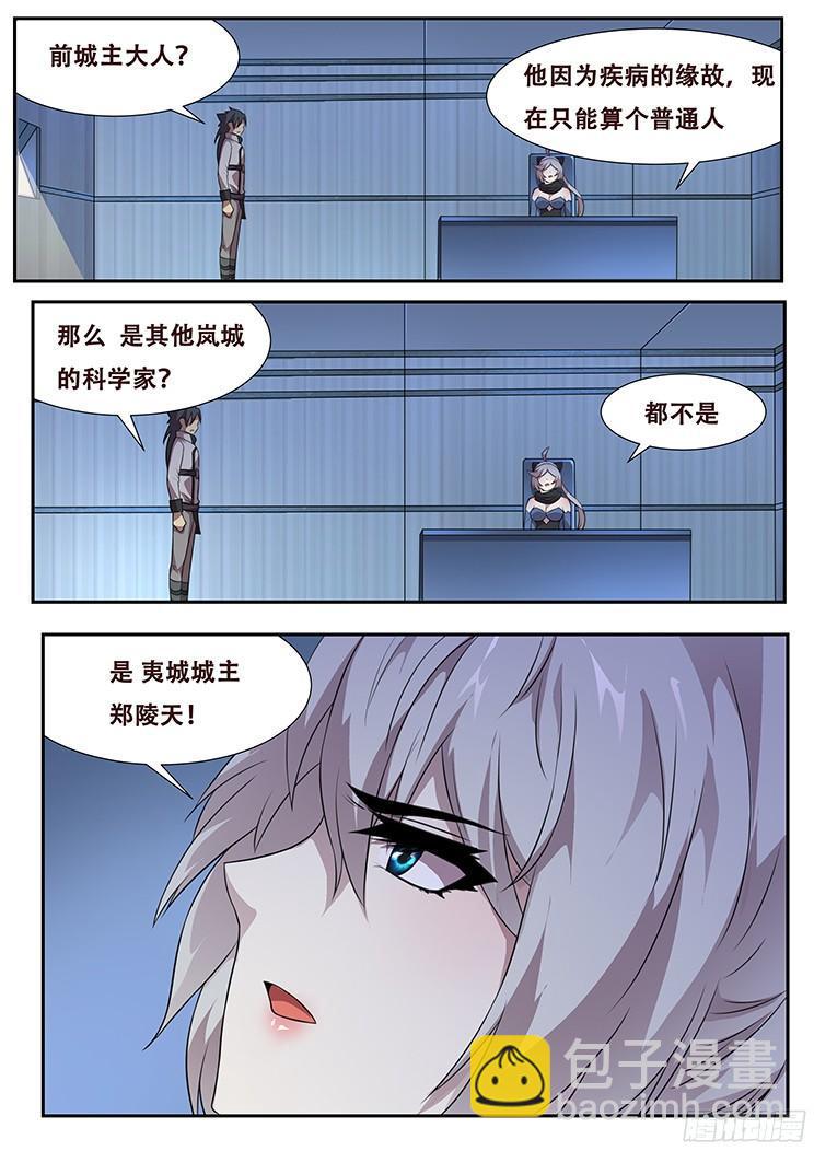 271 假装威慑7