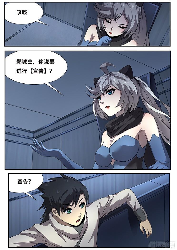 272话 宣告0