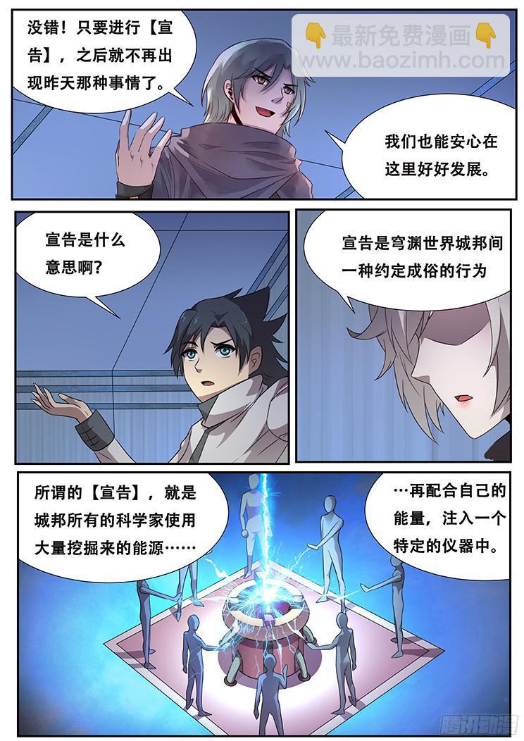 272话 宣告1