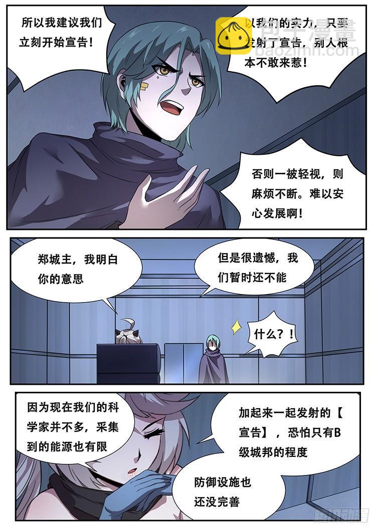 272话 宣告10