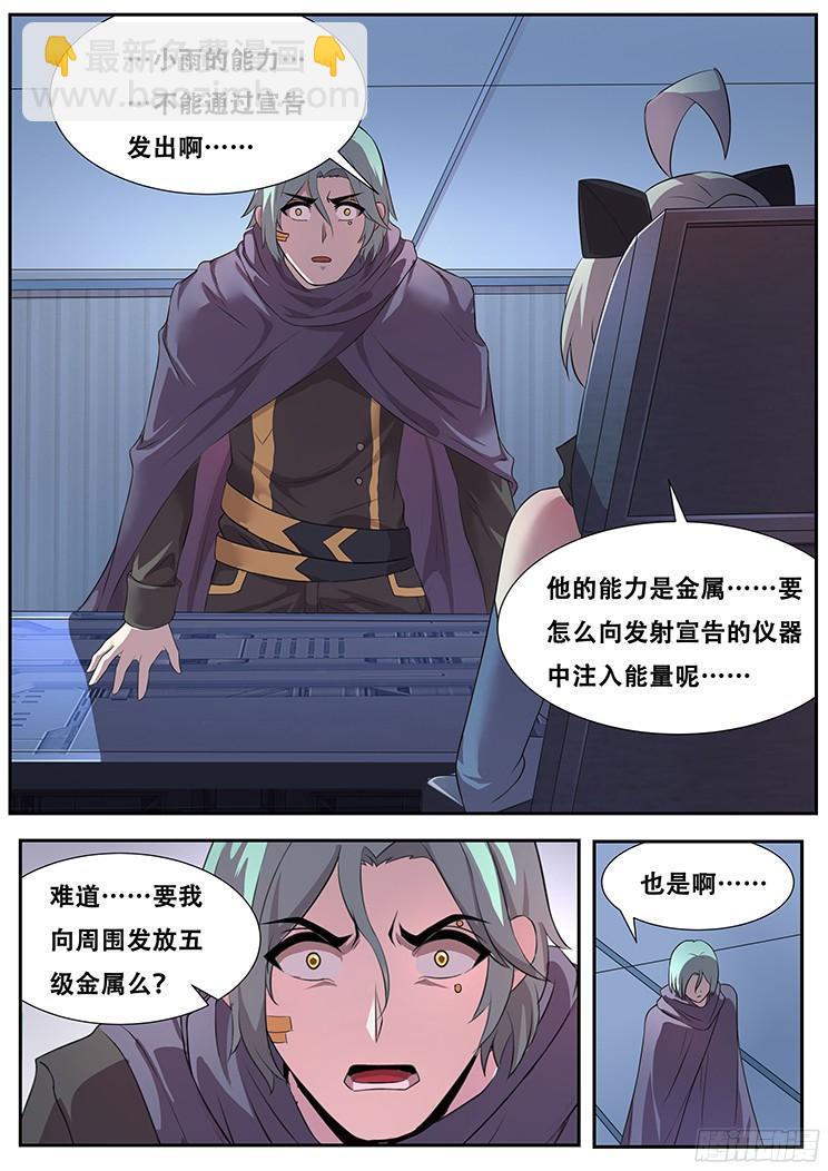 272话 宣告12