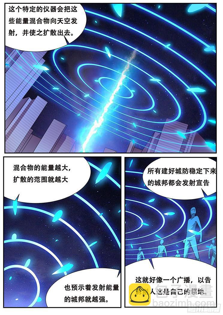 272话 宣告2