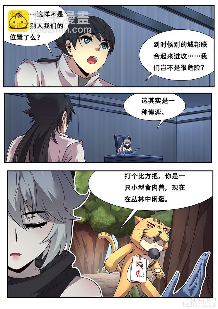 272话 宣告3