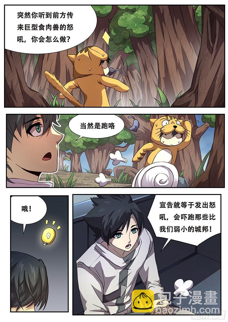 272话 宣告4