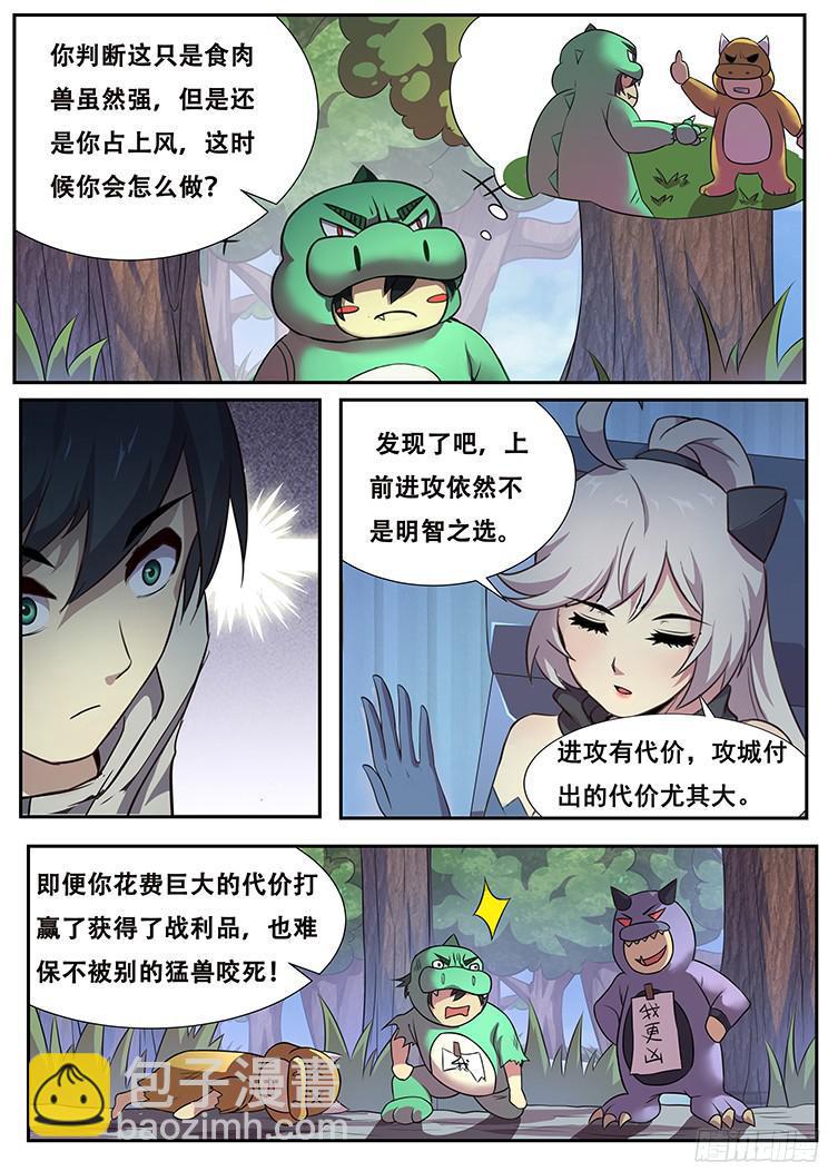 272话 宣告6