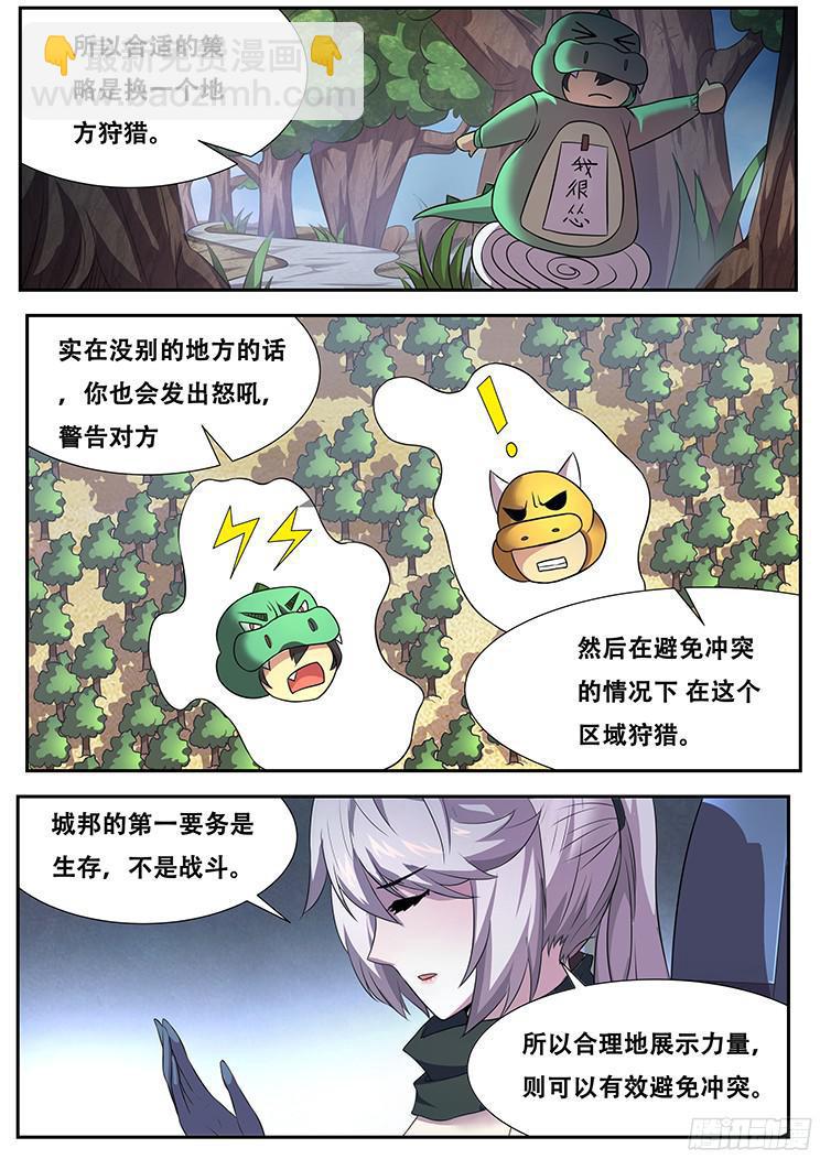 272话 宣告7