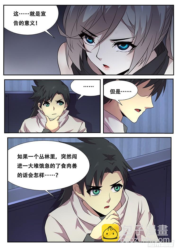272话 宣告8