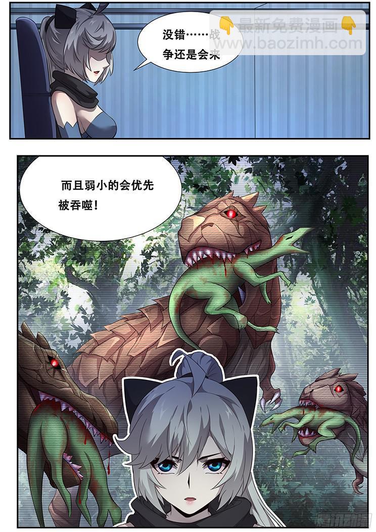 272话 宣告9