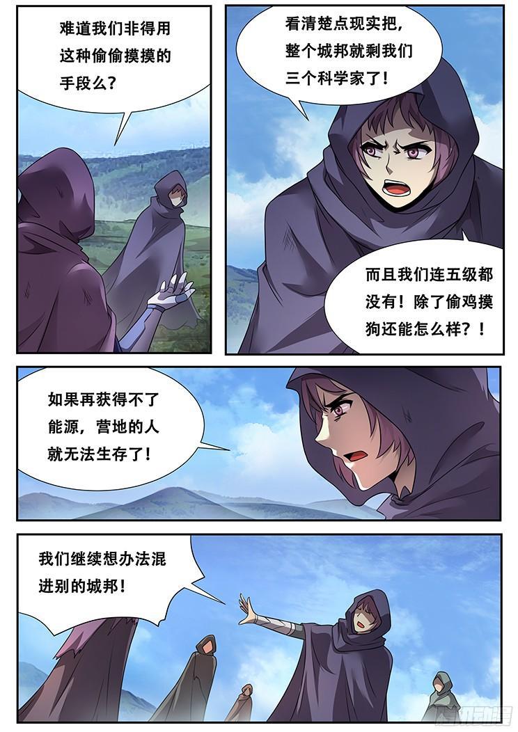 273话 重新开始1