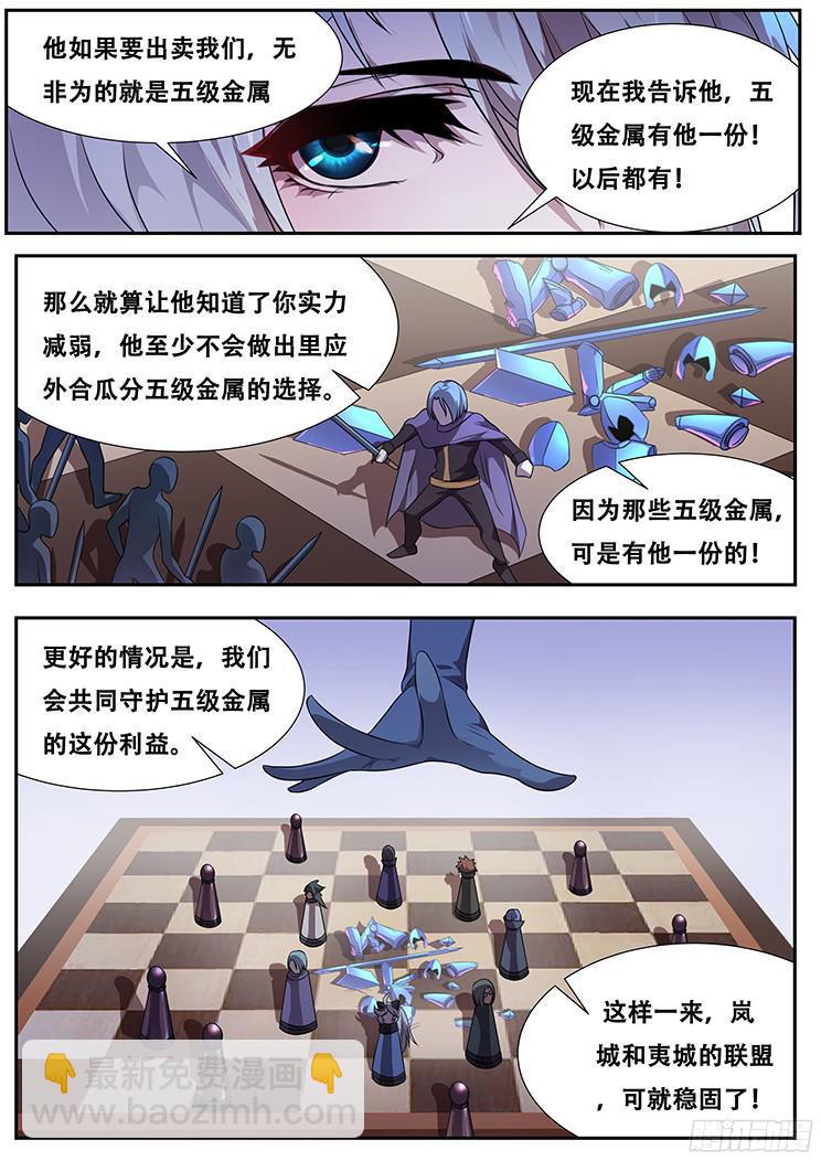 273话 重新开始11
