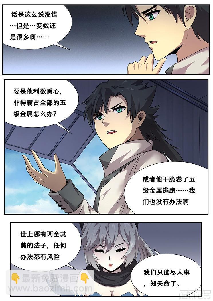 273话 重新开始12