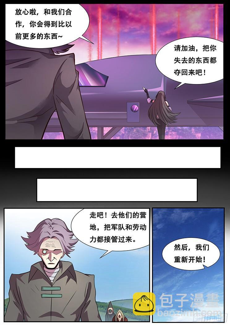 273话 重新开始5