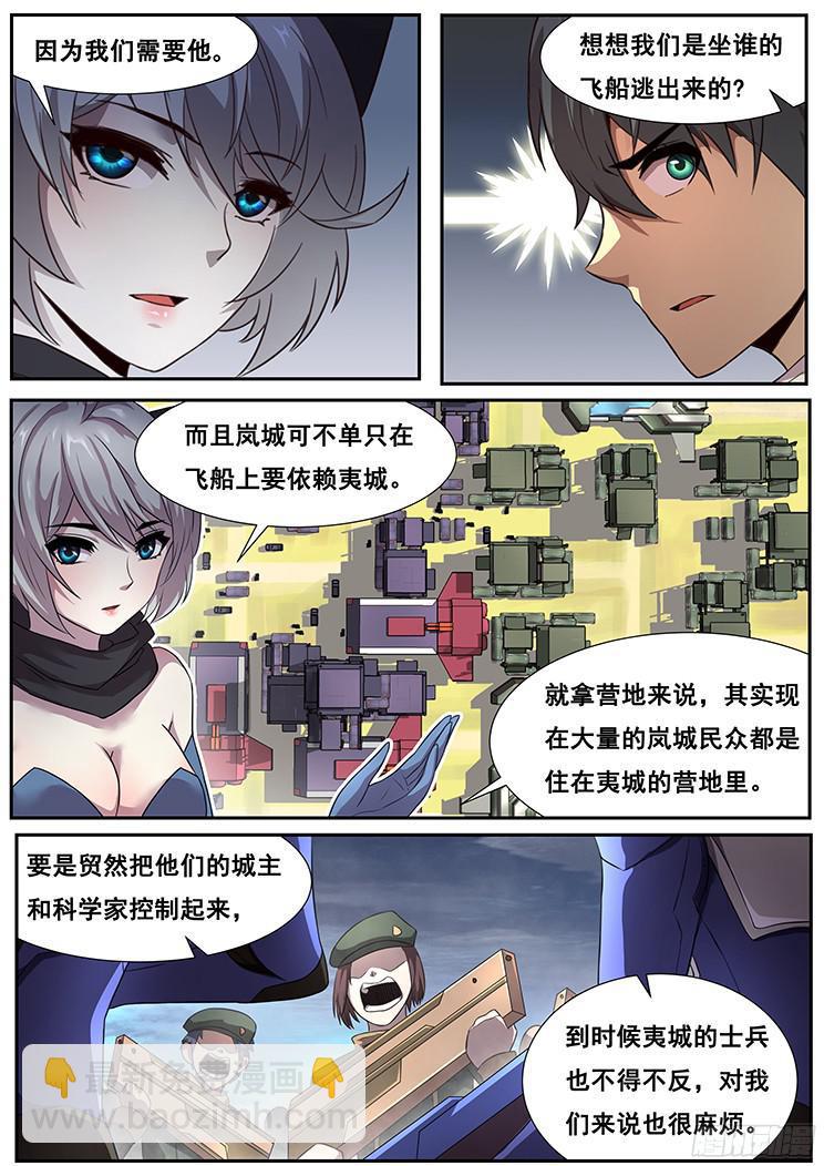 273话 重新开始7