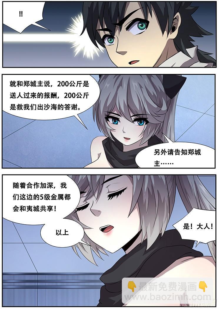 273话 重新开始9