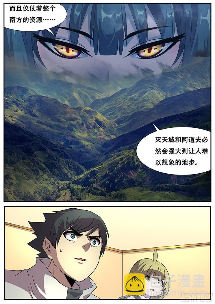 275话 恐怖的存在10