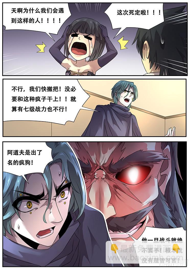 275话 恐怖的存在11