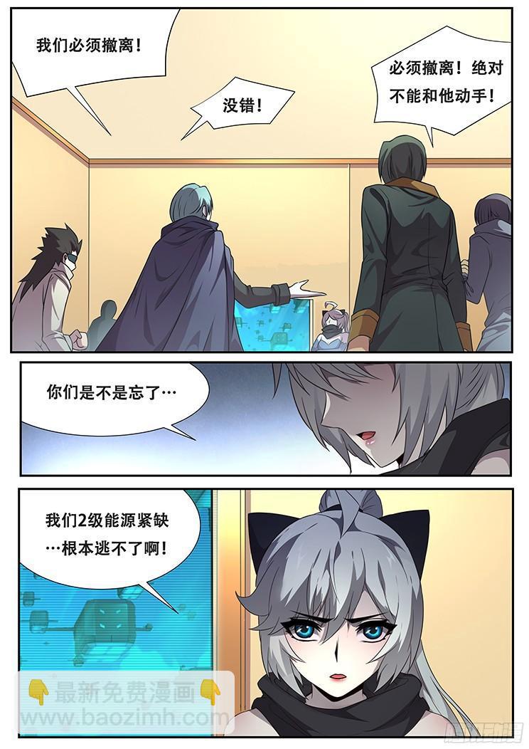 275话 恐怖的存在12