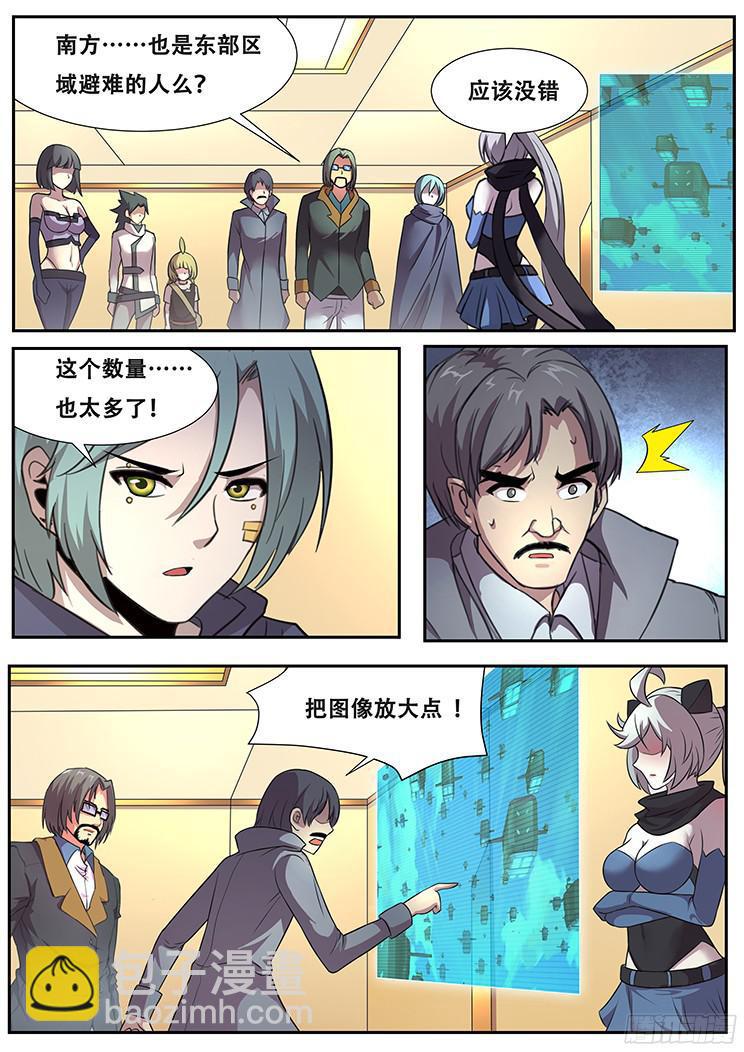 275话 恐怖的存在2