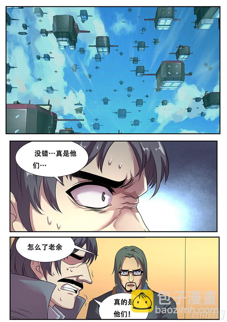 275话 恐怖的存在3