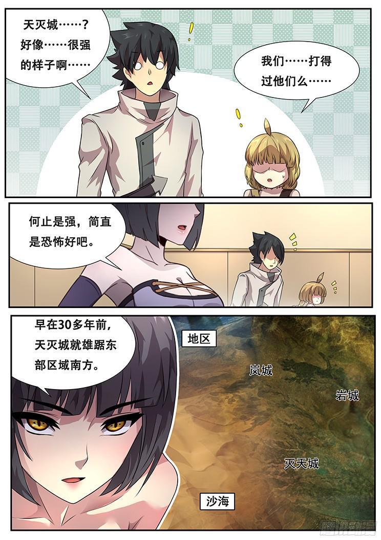 275话 恐怖的存在6