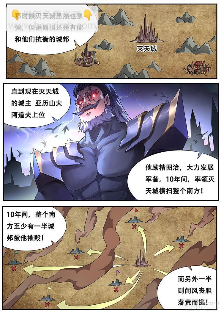 275话 恐怖的存在7