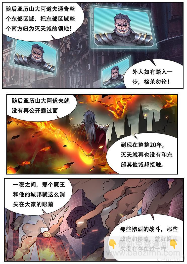 275话 恐怖的存在8