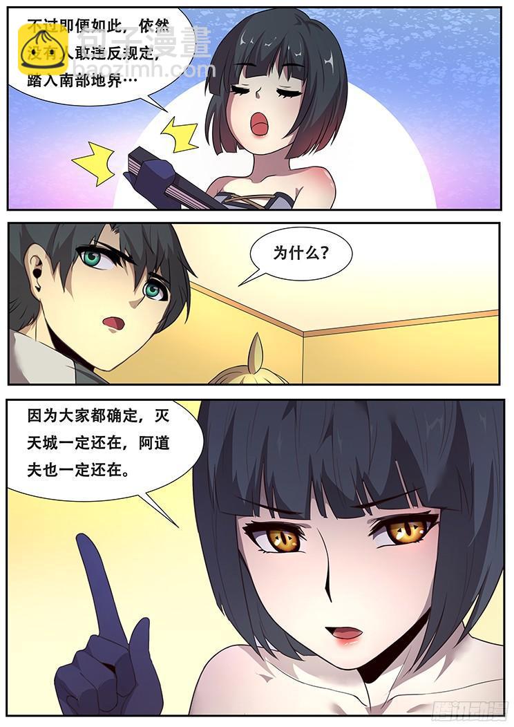 275话 恐怖的存在9