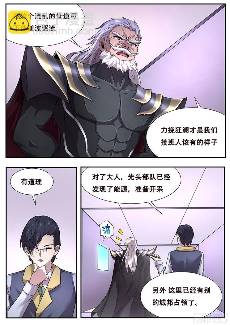 277话 即将会面1