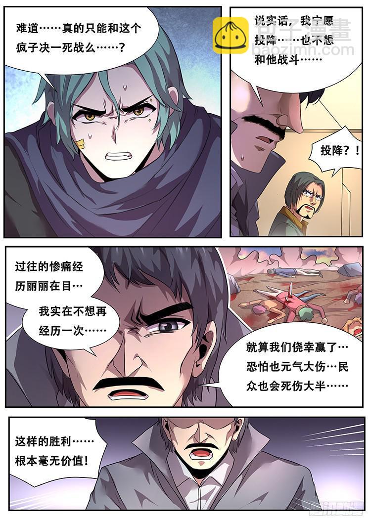 277话 即将会面3